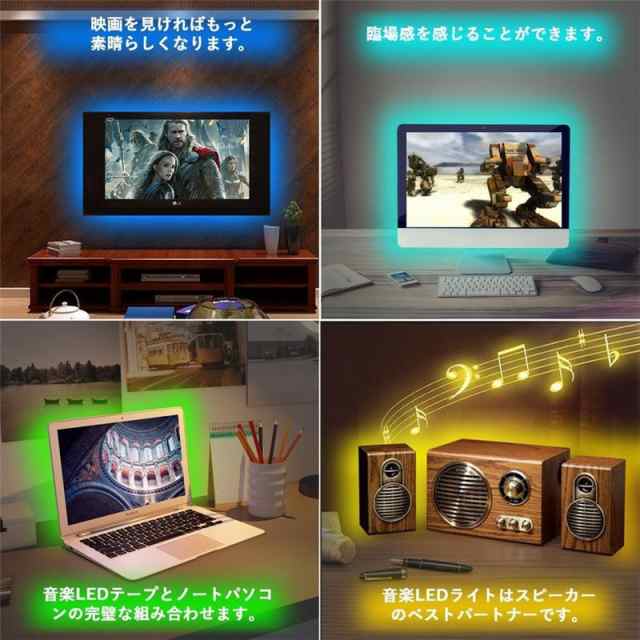 送料無料 Ledテープ 5m Rgb 間接照明ledライト 音に反応サウンドセンサー内蔵 Ip65防水 Ledテープライト Acアダプター リモコン付きの通販はau Pay マーケット ｈｕｋｉｈｏｕｓｅ