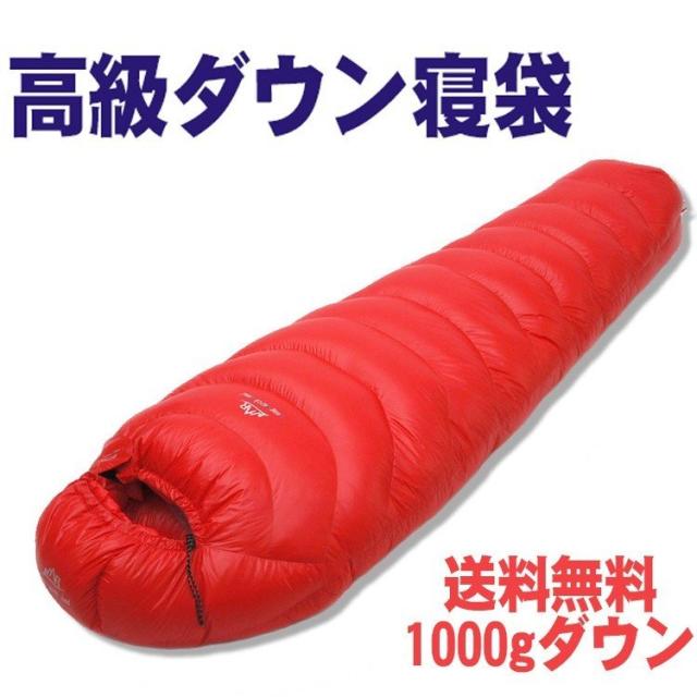 送料無料 高級ダウン寝袋 マミー型 コンパクト収納寝袋 シュラフ 登山 アウトドア 防災用 避難用 防水 最低使用温度 15度 ダウン1000gの通販はau Pay マーケット ｈｕｋｉｈｏｕｓｅ