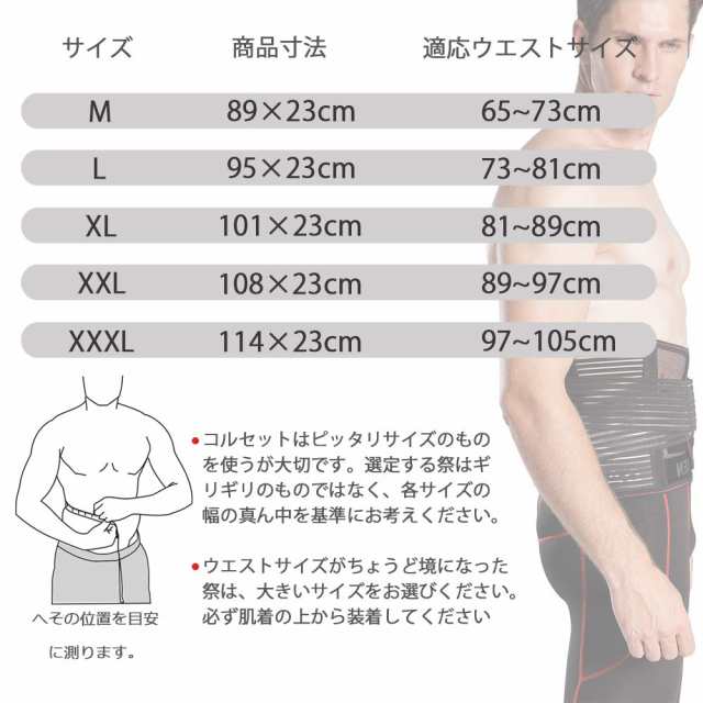 腰痛ベルト コルセット腰痛 腰 サポーター 腰椎骨盤固定 ぎっくり腰 腰痛緩和 腰椎保護 腰保温 姿勢矯正 ウエストシェイプ アップ ダイエの通販はau Pay マーケット ｈｕｋｉｈｏｕｓｅ