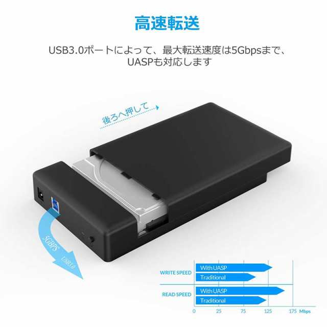 3 5インチ Hddケース Sata3 0 外付け ケース 2 5 3 5 両方対応 Usb3 0 ハードディスケース Uasp高速データ転送 の通販はau Pay マーケット ｈｕｋｉｈｏｕｓｅ