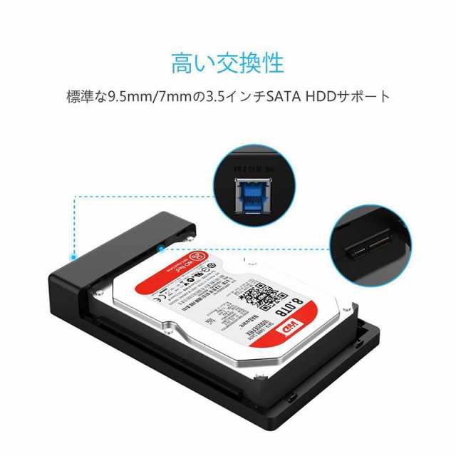 3 5インチ Hddケース Sata3 0 外付け ケース 2 5 3 5 両方対応 Usb3 0 ハードディスケース Uasp高速データ転送 の通販はau Pay マーケット ｈｕｋｉｈｏｕｓｅ