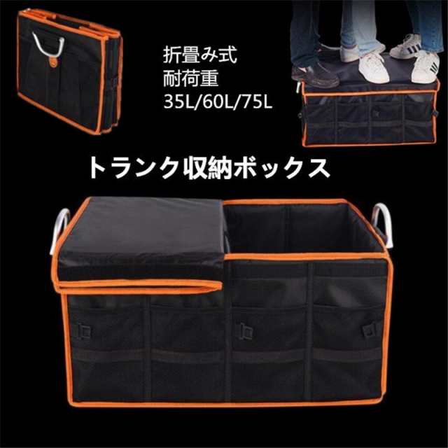 車用収納ボックス トランク 収納 蓋付き 大容量 折り畳み式 防水 滑り止め カー用品 便利グッズ ラゲッジルーム 黒 60l 最安値挑戦 車 のトランク収納ボックス 折りたたみ式収納ボックス 多機能車のテール収納ボックス すべての製品用収納ボックス Cosmetic