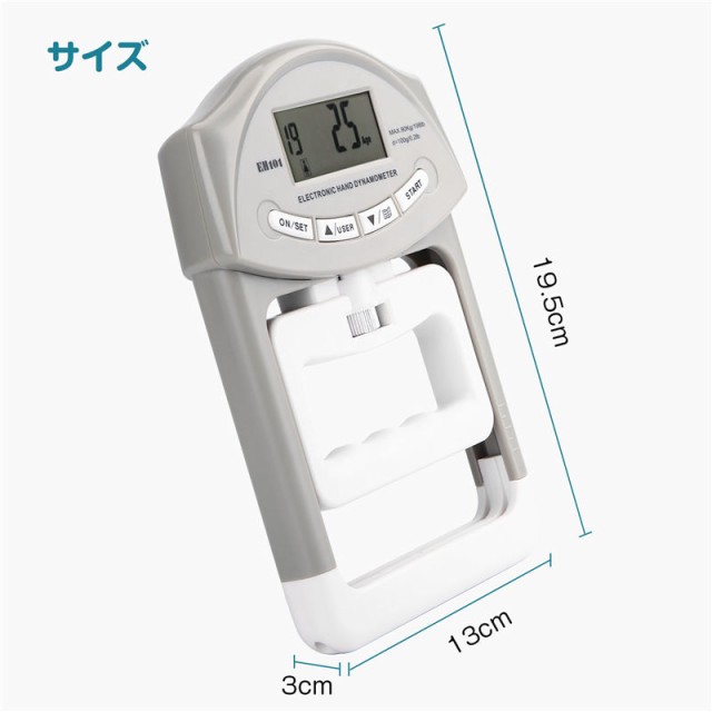 デジタル握力計 筋力 握力測定 記録更新機能付き ハンドグリップ 0～90kg 19人登録 ハンドグリップメーターの通販はau PAY マーケット -  ＨＵＫＩＨＯＵＳＥ