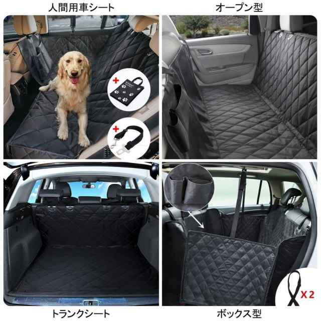 改良型ペット用ドライブシート 車用ペットシート カーシートカバー ドライブボックス 汚れに強い防水シート水洗いok の通販はau Pay マーケット ｈｕｋｉｈｏｕｓｅ