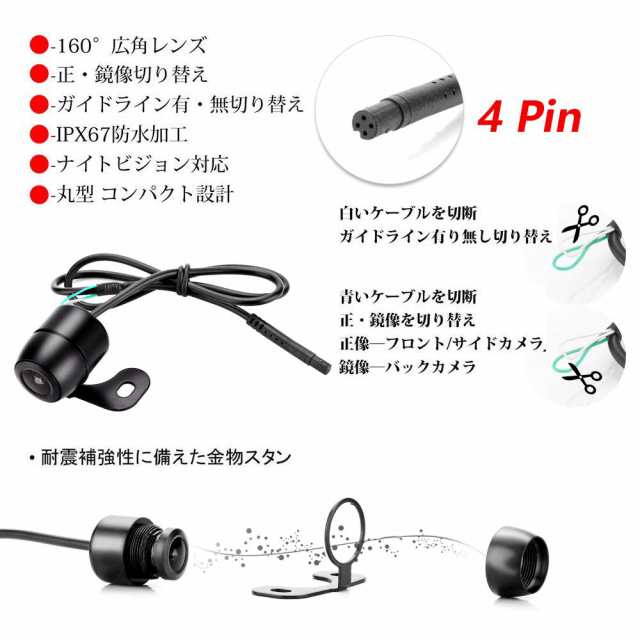 4.3インチLCDモニター バックカメラセット ケーブル一本配線 シガーソケット給電 取り付け超簡単 駐車支援システム 12V車用の通販はau PAY  マーケット - ＨＵＫＩＨＯＵＳＥ