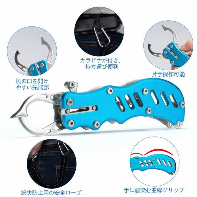 フィッシュグリップ 防錆素材フィッシュプライヤー 専用ケース及び安全ロープ付属 魚掴み器 釣り具 キャッチャー アルミ合金 収納ケースの通販はau  PAY マーケット - ＨＵＫＩＨＯＵＳＥ