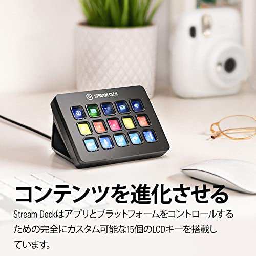 Elgato Stream Deck MK.2 15キー配列 BLACK-