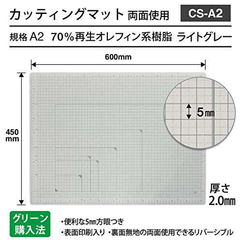 プラス カッターマット 両面 A2 450×600mm 48-585 ライトグレー