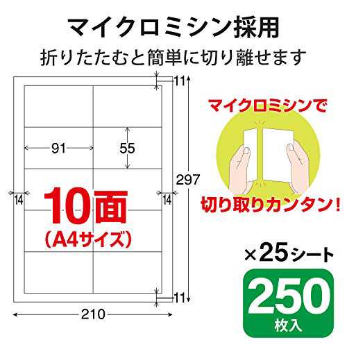 エレコム 名刺用紙 マルチカード A4サイズ マイクロミシンカット 250枚