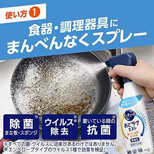 キュキュット あとラクミスト つめかえ用 750ml 食器洗いがラクになる