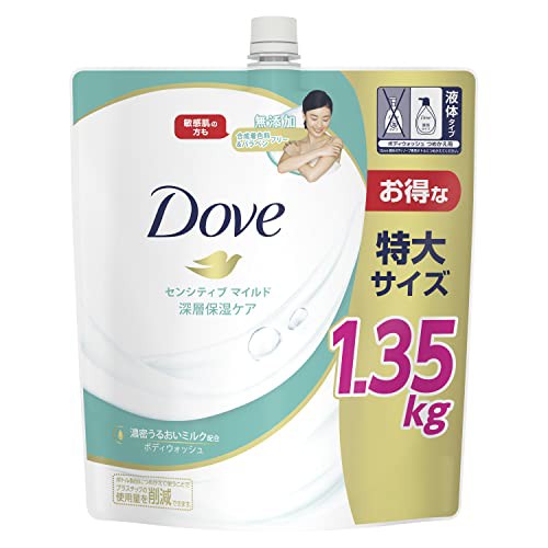 大容量Dove(ダヴ)ボディソープ センシティブマイルド ボディウォッシュ