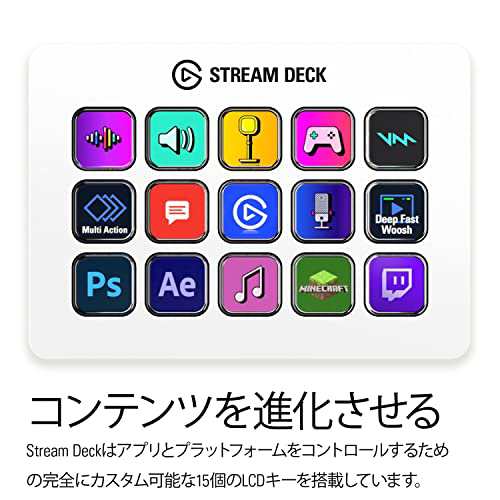 Elgato Stream Deck MK.2 White エルガトストリームデック MK.215キー