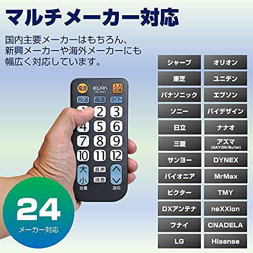 エルパ (ELPA) テレビリモコン 国内主要メーカー対応 IRC-202T (BK