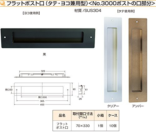 フラットポスト口 アンバー【0001-05291】-