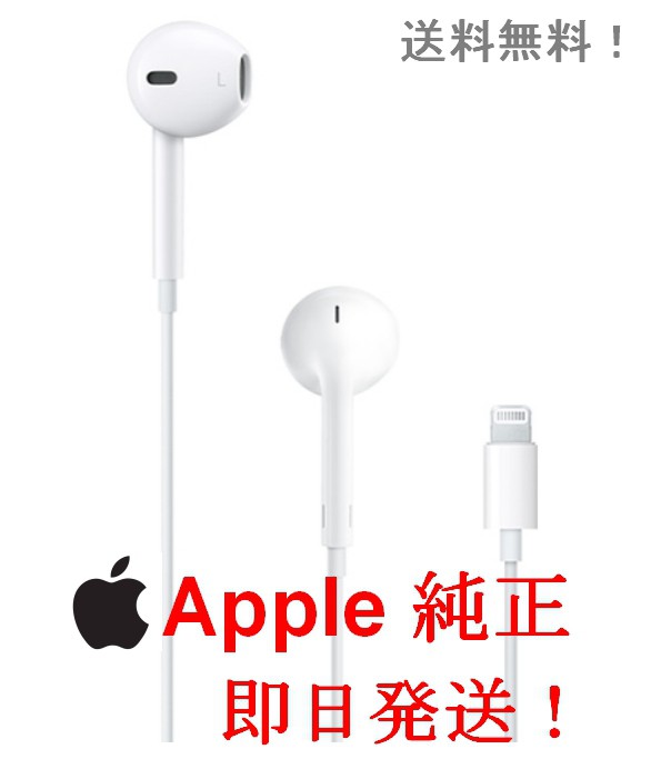 新色 Apple 純正 ライトニング イヤホン lightning iphone sushitai.com.mx