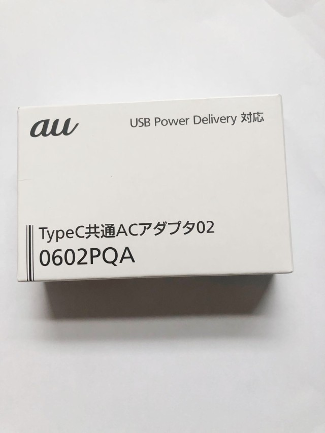 未使用【au純正】Type-C共通ACアダプタ02 0602PQA ［TypeC］USB PowerDelivery対応 国内海外共用/送料無料｜au  PAY マーケット