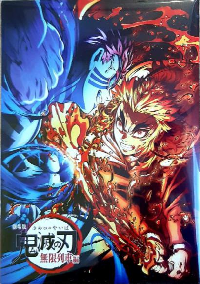 中古品 劇場版 鬼滅の刃 無限列車編 来場御礼スペシャルブック 漫画 コミック本 吾峠呼世晴の通販はau Pay マーケット マリの屋