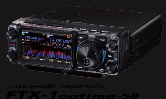 FTX-1用 50wパワーアンプSPA-1M FTX-1 Field YAESU 八重洲無線