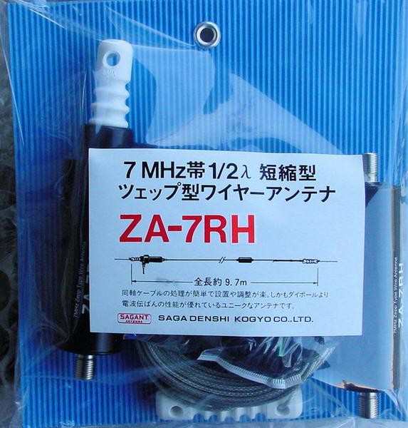 ZA-7RH サガ電子工業７ＭＨｚ用短縮型ツエップアンテナの通販はau PAY マーケット - 長野ハムセンター | au PAY  マーケット－通販サイト