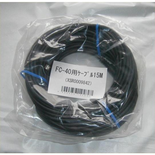 FC-40用ケーブル 15Mの通販はau PAY マーケット - 長野ハムセンター
