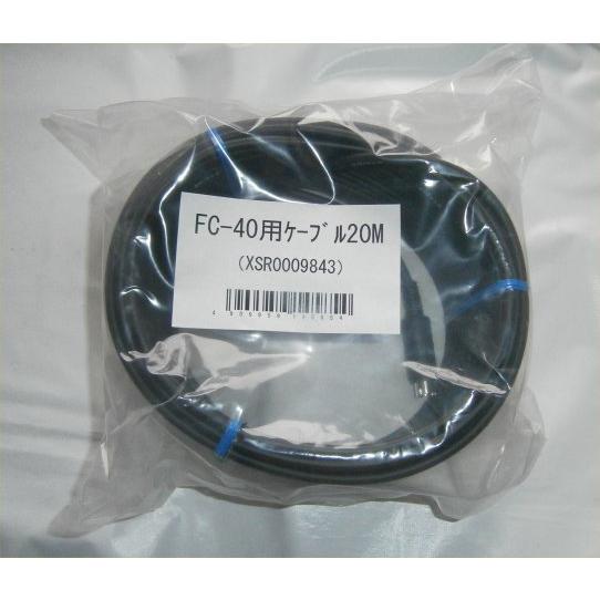 FC-40用ケーブル　20M