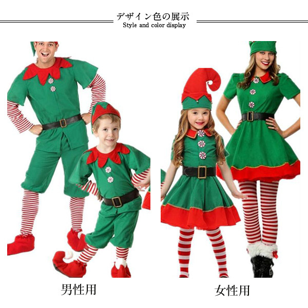 新作発売 送料無料クリスマス 子供服 親子服 エルフ クリスマス衣装 サンタ コスプレ パーティードレス コスチューム 大人気の通販はau Pay マーケット Lucky Seven