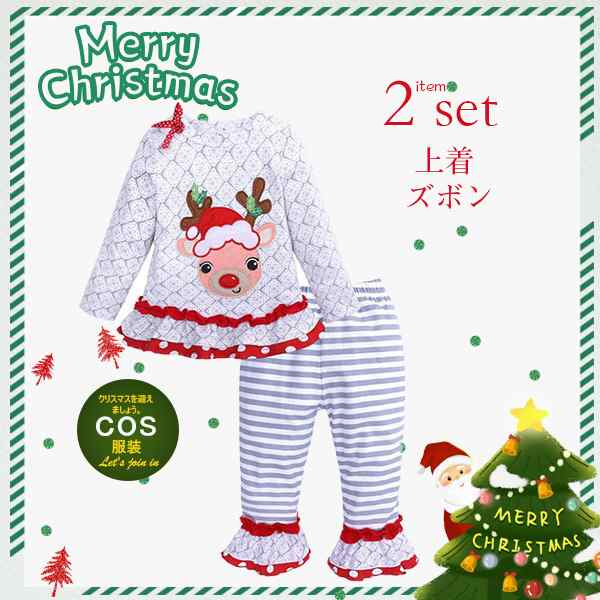 送料無料新作発売 クリスマス 子供服 ワンピース クリスマス衣装 サンタ コスプレ トップス パンツ パーティードレス コスチューの通販はau Pay マーケット Lucky Seven