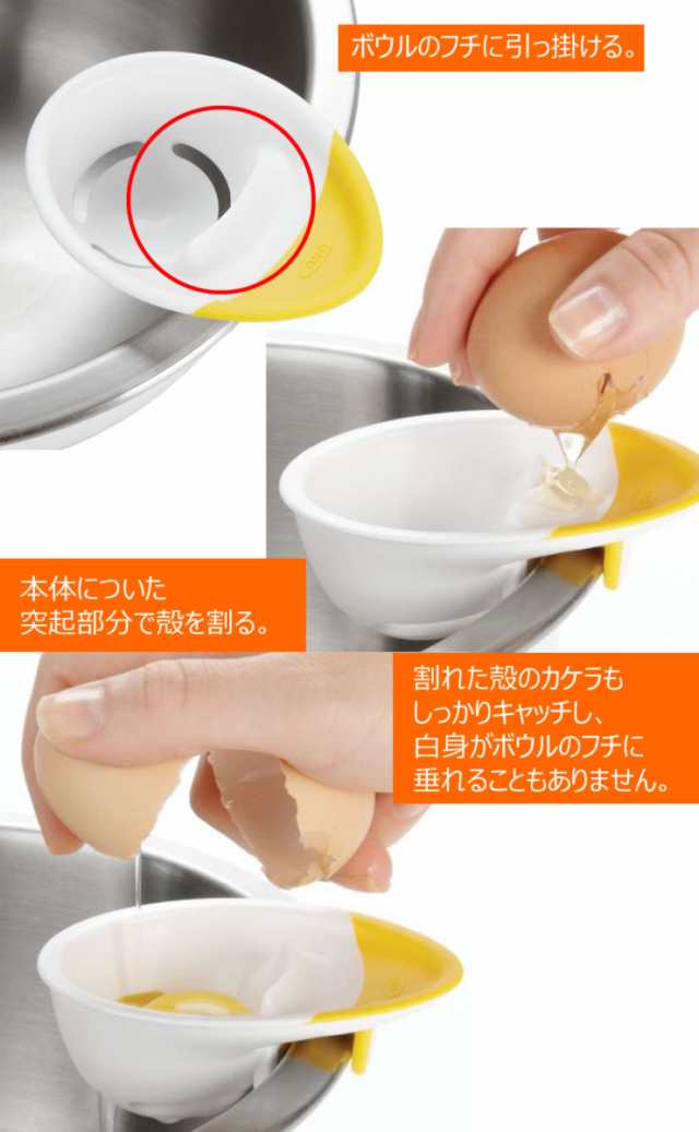 Oxo オクソー エッグセパレーター Yy 卵調理 黄身取り器 卵の黄身分け 卵黄分離器 お菓子 トッピング お料理の通販はau Pay マーケット E 暮らしrあーる