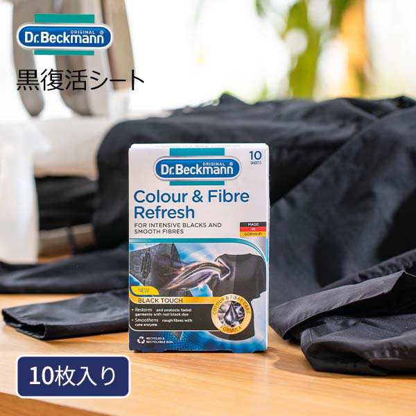 リフレッシュシート [ドクターベックマン カラーファイバーリフレッシュシート ブラック10枚入] ［YY］生活用品 色褪せ  毛 ブランドを選択する 日用品・文房具・手芸用品