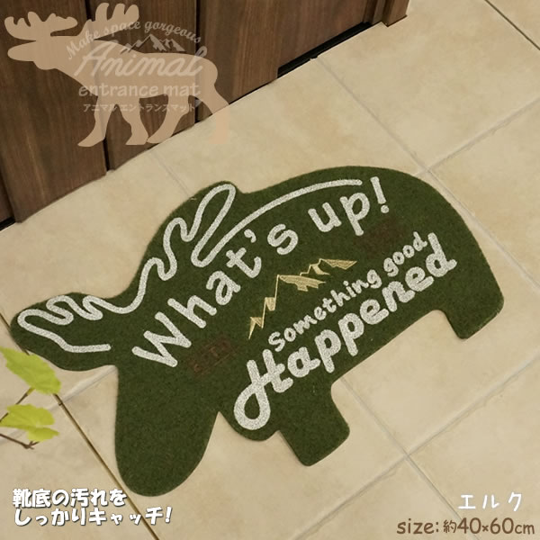 玄関マット アニマル エントランスマット 40 60cm エルク カキウチ 屋外 屋内どちらもok おしゃれ 靴底の水分 汚れをしっかりキャッの通販はau Pay マーケット E 暮らしrあーる 玄関マット アニマル エントランスマット 40 60cm エルク カキウチ 屋外 屋内どちらもok おしゃれ 靴底の水分 汚れをしっかりキャッの通販はau Pay マーケット E 暮らしrあーる