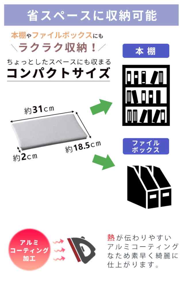 アイロン台 アイロン [山崎実業] 平型ちょい掛けアイロン台 アルミ 4991 アイロン用品 アイロンボード ミニサイズ アルミ グレーの通販はau  PAY マーケット - e-暮らしRあーる