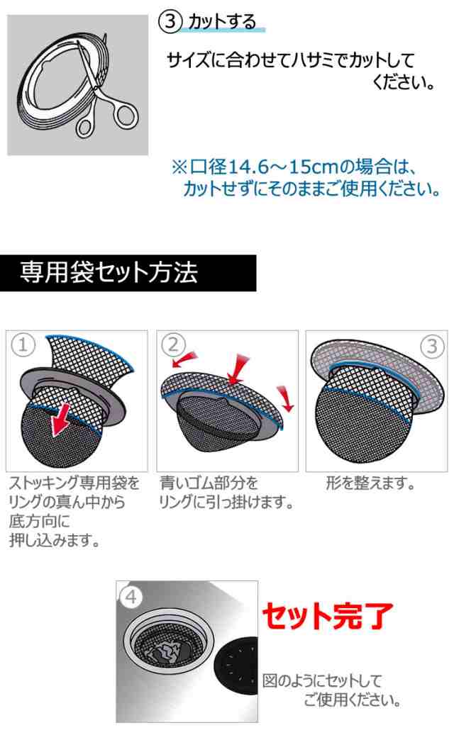 排水口生ゴミ水切り用 バスケットいらず専用袋N 40枚入［ダイセルミライズ］排水口 生ゴミ 水切り 排水カゴを使わない ストッキングタイの通販はau  PAY マーケット - e-暮らしRあーる