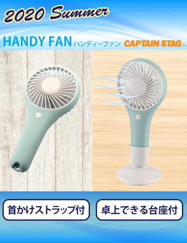 ハンディーファン 小型扇風機 首かけストラップ付 2way Usb充電 超軽量 90g お散歩 キャプテンスタッグ Captain Stag Uw 4501 ブラック の通販はau Pay マーケット E 暮らしrあーる ハンディーファン 小型扇風機 首かけストラップ付 2way Usb充電 超軽量 90g お散歩 キャプテンスタッグ Captain Stag Uw 4501 ブラック の通販はau Pay マーケット E 暮らしrあーる