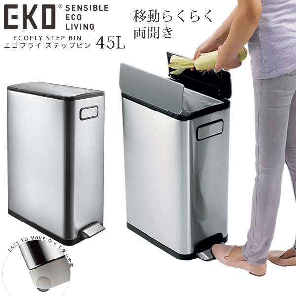 両開きステップ式フタ付きごみ箱 エコフライステップビン45l ロック機能付き Eko ゴミ箱 Eko Japan 正規代理店 送料無料 の通販はau Pay マーケット E 暮らしrあーる