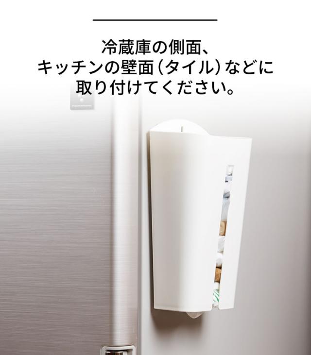 レジ袋用ホルダー マグネット付 ホワイト 伊勢藤 便利 おしゃれ 冷蔵庫 マグネットで取付け 吸盤で取付け 収納 レジ袋 ゴミ袋 日本製の通販はau Pay マーケット E 暮らしrあーる