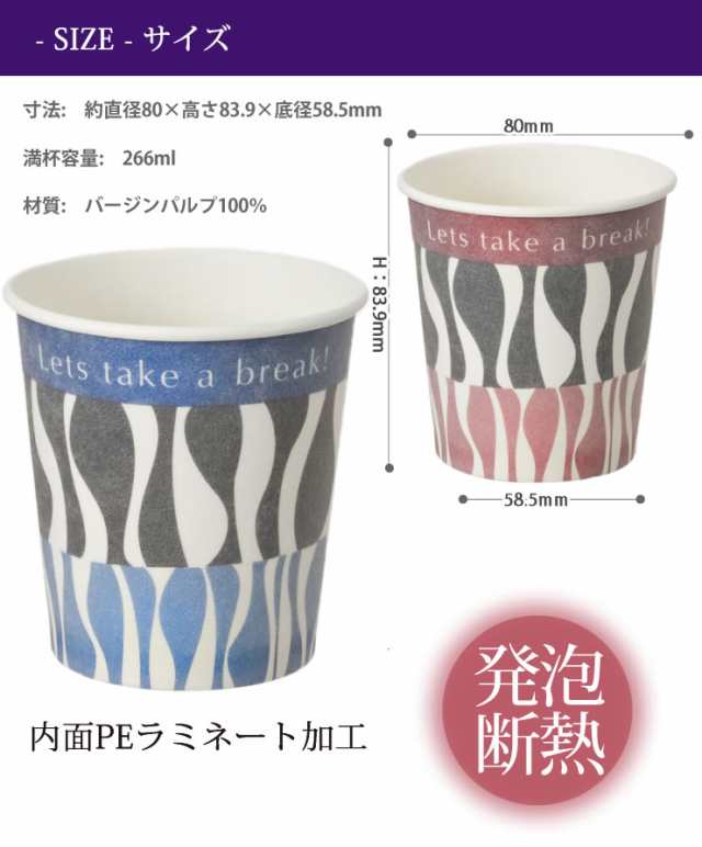 送料無料 デザイナーズ ストロングカップ 250ml 1000個 8 5オンス 2色アソート サンナップ 日本製 使い捨て紙コップ 会社 おしゃれの通販はau Pay マーケット E 暮らしrあーる