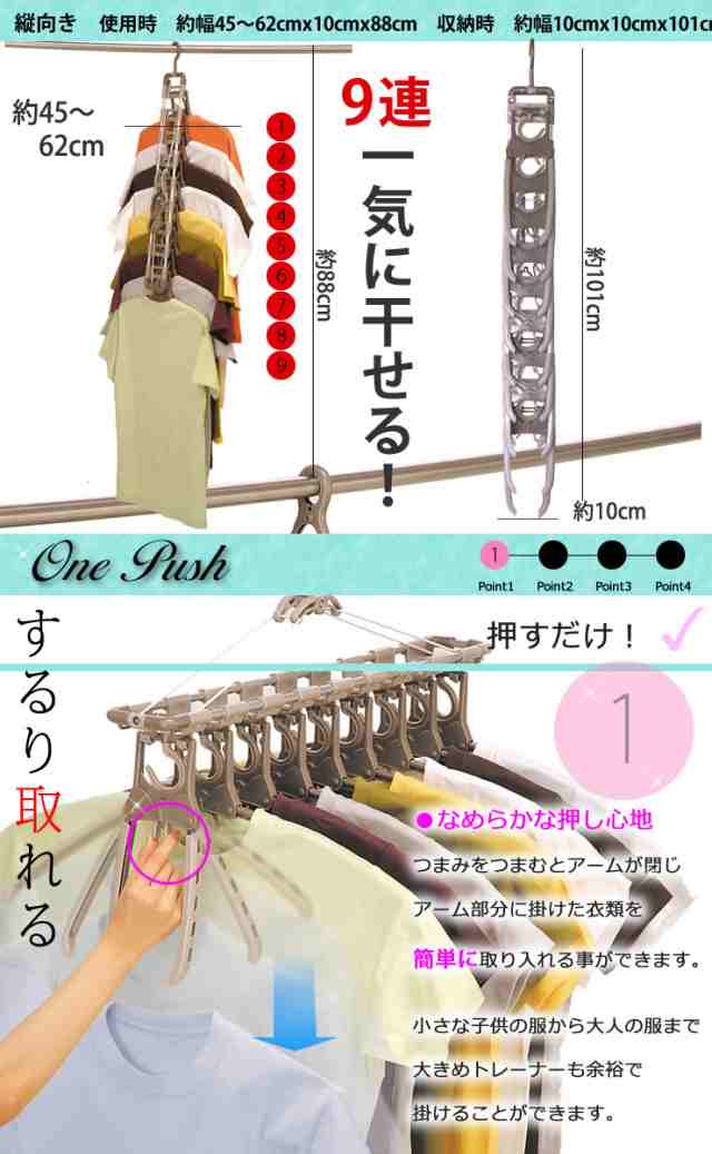 アルミのびのび９連ガー 伸縮ハンガー TA-8 箱入［ツウィンモール］押すだけ取り込み 横干し 縦干し 簡単 軽い 錆びない 物干し 部屋干しの通販はau  PAY マーケット - e-暮らしRあーる