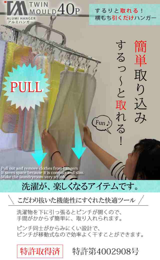 引くだけ！40P 洗濯ハンガー 横もちアルミハンガー BE-01G BEILU グレー ホワイト［ツウィンモール］40ピンチ 物干しハンガー  ツインモーの通販はau PAY マーケット - e-暮らしRあーる