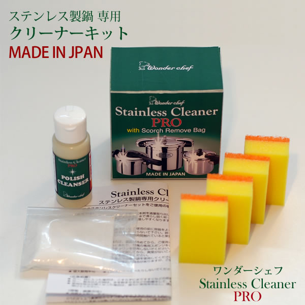 ステンレスクリーナー プロ ワンダーシェフ 鍋 磨き 焦げ落とし 焦げ付き 油汚れ スポンジ コゲ落し キッチン 汚れ 台所 掃除 シンク 大の通販はau Pay マーケット E 暮らしrあーる