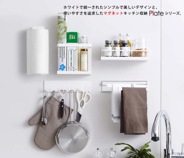 マグネットキッチンツールフック Plate プレート ホワイト 山崎実業 の通販はau Pay マーケット E 暮らしrあーる マグネットキッチンツールフック Plate プレート ホワイト 山崎実業 の通販はau Pay マーケット E 暮らしrあーる
