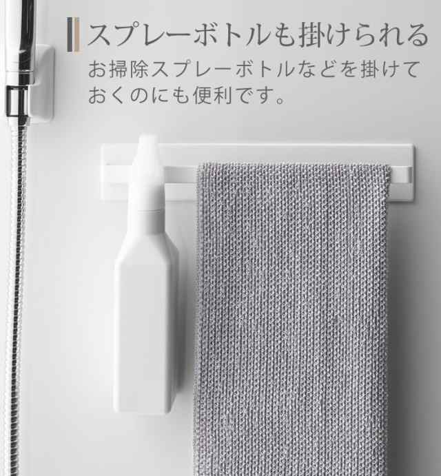 浴室 タオル掛け マグネット タオルハンガー おしゃれ タオル掛け タオル干し ハンガー マグネットバスルームタオルハンガー ミスト ホワの通販はau Pay マーケット E 暮らしrあーる