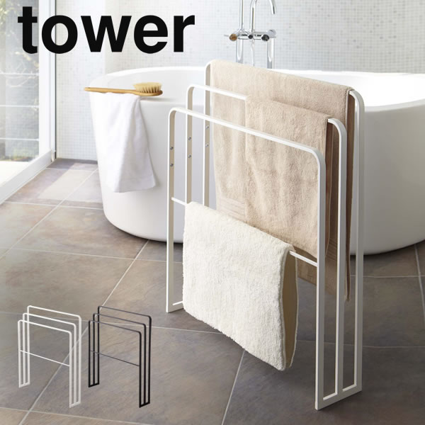 バスタオルハンガー タワー 横から おしゃれ Tower タオルハンガー スリム 横から掛けられるバスタオルハンガー 3連 山崎実業 バスタオの通販はau Pay マーケット E 暮らしrあーる