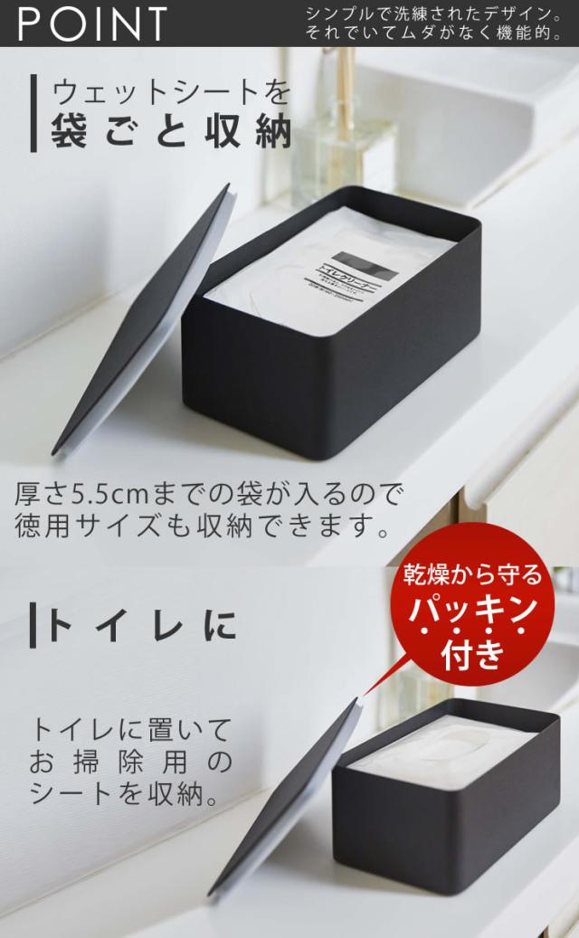 ウェットシートケース Tower 除菌 ウェットティッシュ ケース 除菌シート おしりふきケース 除菌ティッシュ トイレブラシ 使い捨て 収納の通販はau Pay マーケット E 暮らしrあーる