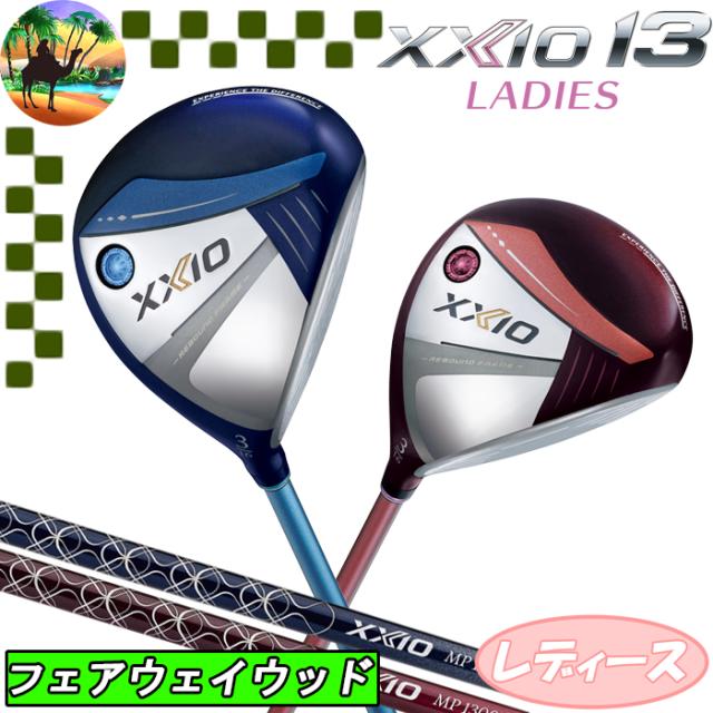 XXIO13　ゼクシオ13　レディース　フェアウェイウッド　MP1300カーボン　ゴルフクラブ　FW