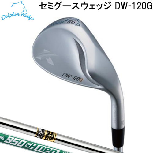 キャスコ　セミグースネック　ドルフィンウェッジ　DW-120G　N.S.PRO950GH neo　ダイナミックゴールド S200　スチールシャフト　kasco　Dolphin Wedge　DW120G　の通販は