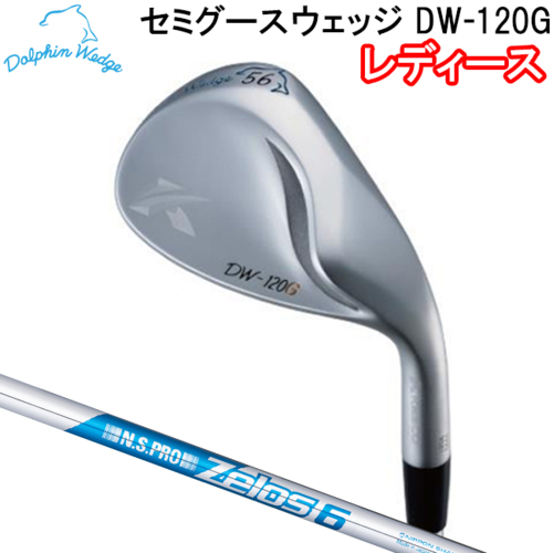 キャスコ　レディース　セミグースネック　ドルフィンウェッジ　DW-120G　N.S.PRO ZELOS 6　スチールシャフト　kasco　Dolphin Wedge　DW120G　の通販は