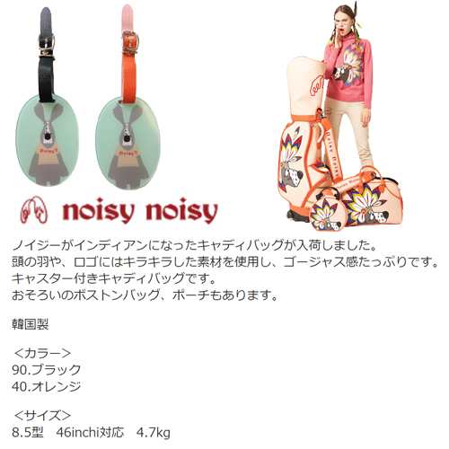 MIEKO UESAKO ミエコウエサコ noisy noisy ノイジーノイジー