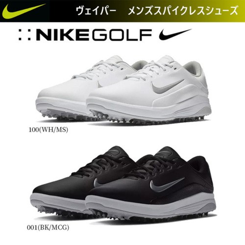 最終処分 Nike ナイキ Vapor ヴェイパー メンズ スパイクレスシューズ ゴルフシューズ Aq2301 の通販はau Pay マーケット レビューを書いてポイント 1 格安ゴルフ