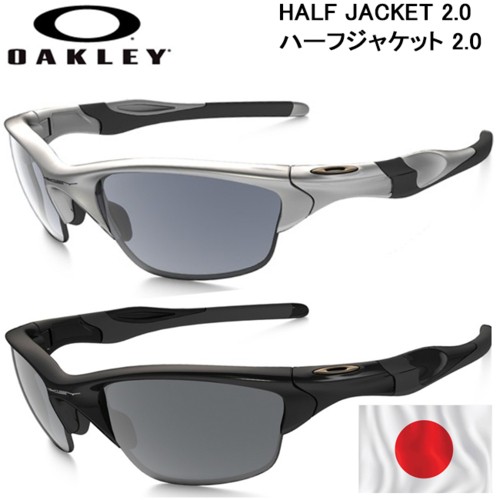 日本正規代理店 Oakley オークリー Half Jacket 2 0 ハーフ ジャケット 2 0 サングラス 日本正規品 アジアンフィット ジャパンフの通販はau Pay マーケット レビューを書いてポイント 1 格安ゴルフ