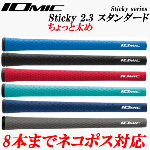 イオミック ゴルフ グリップ